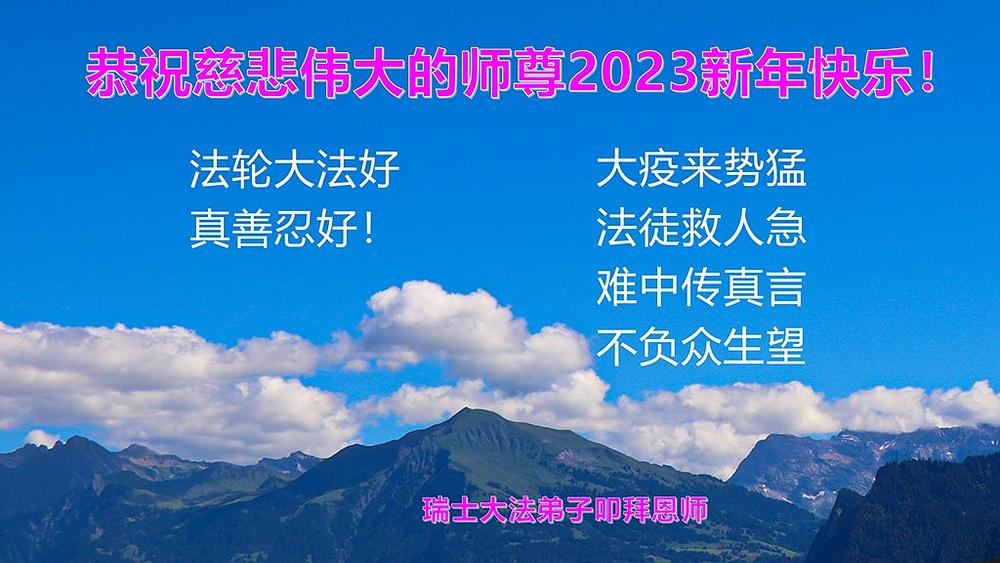 Pozdrav od švicarskih praktikanata