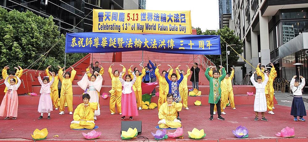 Praktikanti slave Falun Dafa dan na trgu Queensbridge u centru Melbournea 7. svibnja 2022.