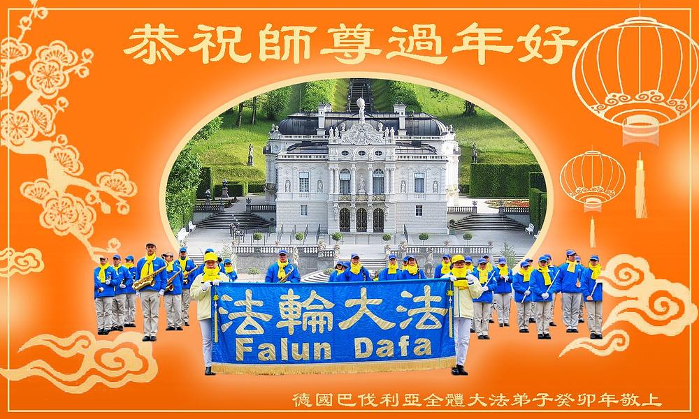 Pozdravi iz Bavarske u Njemačkoj