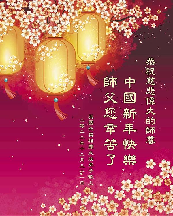 Pozdrav Učitelju od praktikanata iz sjevera Engleske u Ujedinjenom Kraljevstvu