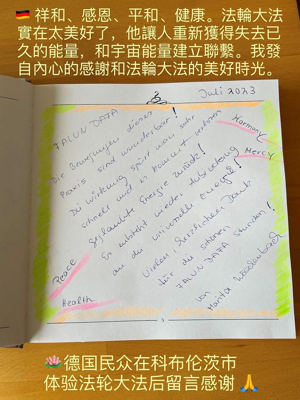 Poruka od prolaznika:

Mir, zahvalnost i zdravlje, Falun Dafa je tako divan. Omogućava ljudima da povrate davno izgubljenu energiju i uspostave vezu sa energijom univerzuma. Hvala vam od srca na divnom druženju sa Falun Dafa.