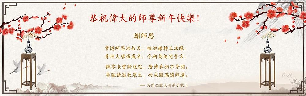 Britanski praktikanti su priložili stihove: