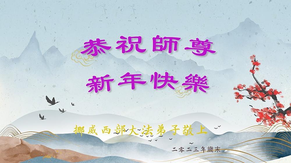 Primljene su čestitke  iz Norveške.