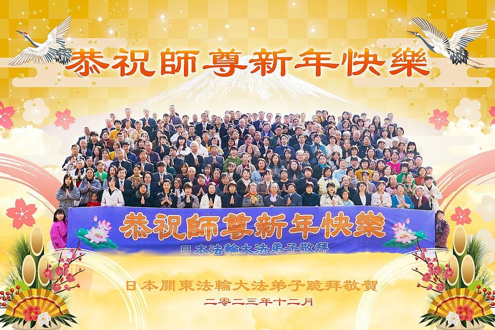 Pozdrav Učitelju od praktikanata iz oblasti Kanto