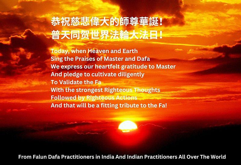 Indijski praktikanti su zahvalni na Učiteljevoj dobrodušnosti. 