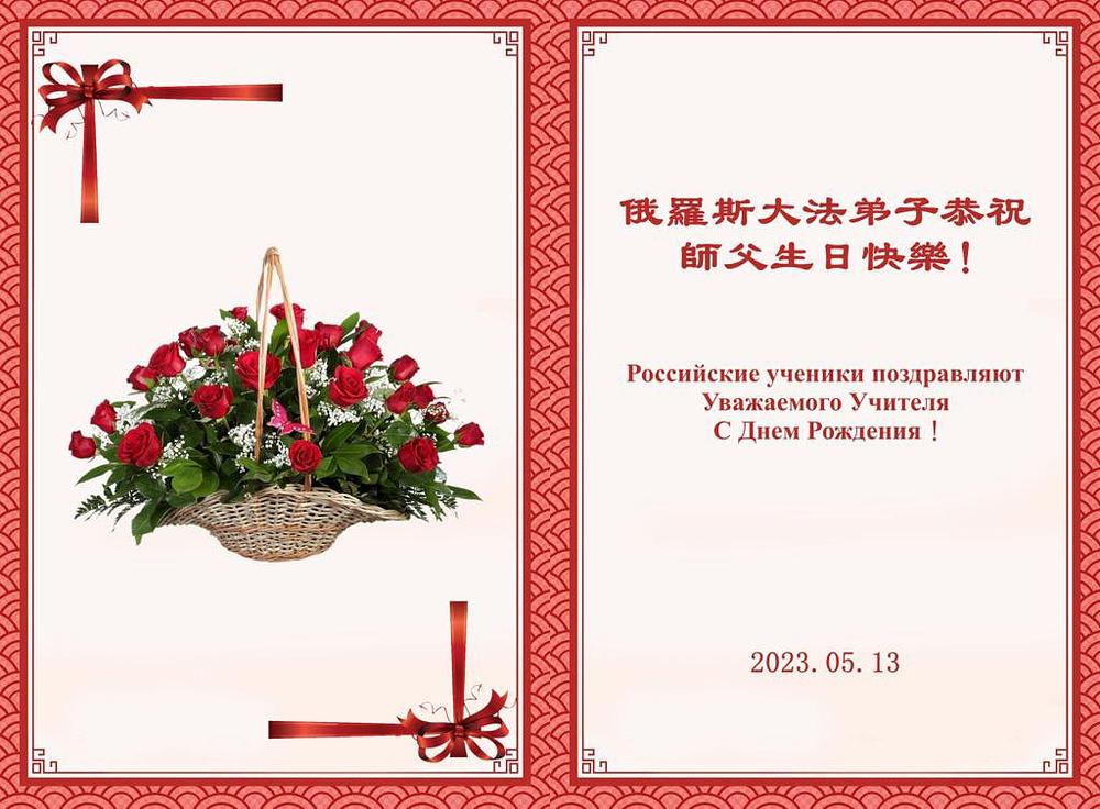 Praktikanti u Rusiji slave Svjetski dan Falun Dafa. 