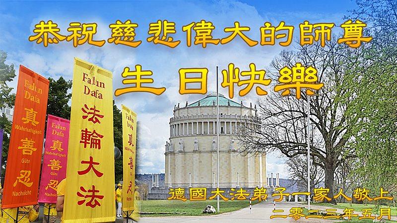  Čestitke iz Njemačke