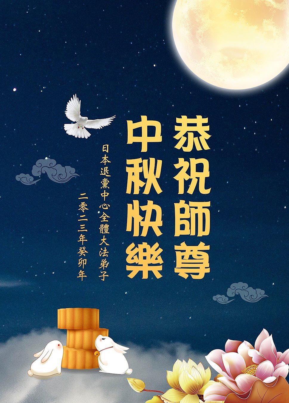  Pozdrav Učitelju Liju od praktikanata u Napuštanju Centra KPK u Japanu