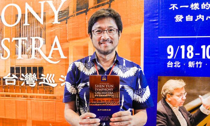 Han Zhenan, generalni direktor građevinske kompanije sa Tajvana. Prisustvovao je koncertu Simfonijskog orkestra Shen Yun u Nacionalnoj koncertnoj dvorani u Taipeiju, 23. septembra.